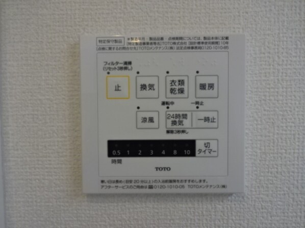 コンフォルタ　A棟の物件内観写真